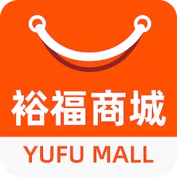 裕福商城最新版v5.2.6-裕福商城用户方便快捷生活消费平台