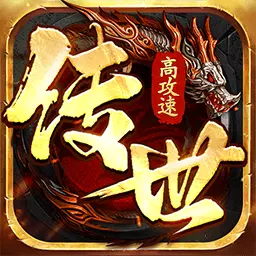 八荒主宰-下载享好礼 v1.0.31-八荒六合，主宰传世
