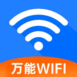 WiFi智连万能钥匙 v1.0.4-更快连接免费上网快人一步