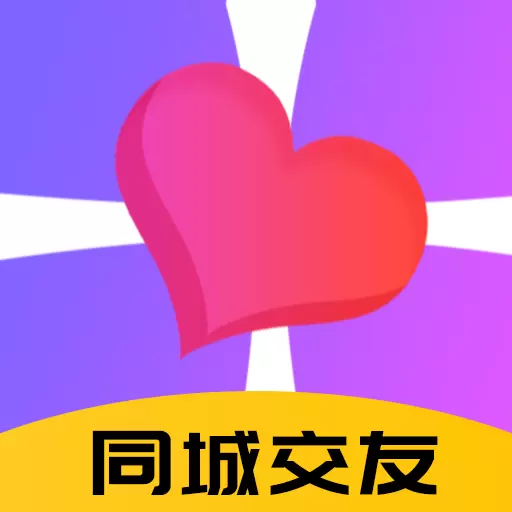 伴你同行 v19.0.7-遇见同城附近更懂你的人 伴你同行 v19.0.7-遇见同城附近更懂你的人