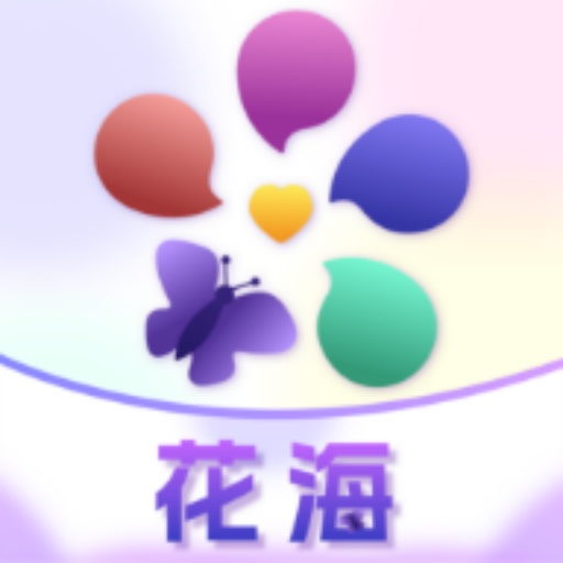 花海 v3.0-相知相遇在花海交友