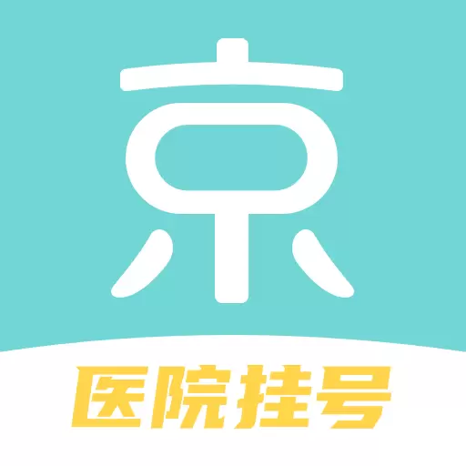 北京挂号通挂号网最新版v1.0.11-北京挂号网北京医院预约挂号 北京挂号通挂号网最新版v1.0.11-北京挂号网北京医院预约挂号