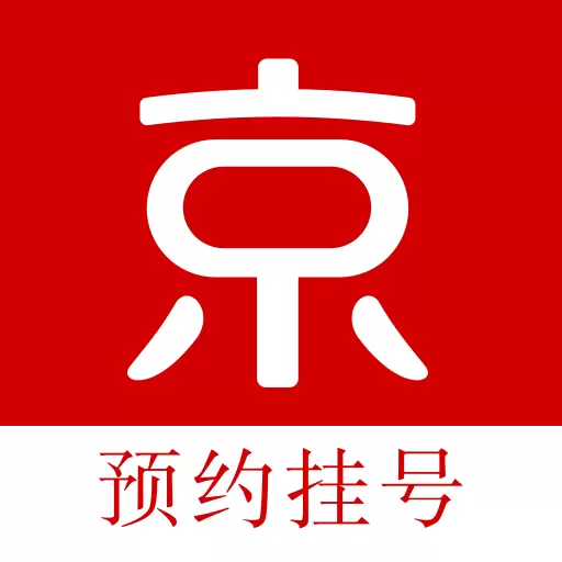 优医预约挂号网最新版v1.0.9-京医通挂号京医通预约挂号京医挂号 优医预约挂号网最新版v1.0.9-京医通挂号京医通预约挂号京医挂号