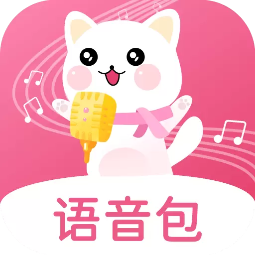 萌配音最新版v32.0-语音视频游戏聊天配音语音包 萌配音最新版v32.0-语音视频游戏聊天配音语音包