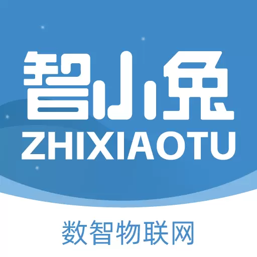 智小兔-数字工厂 v2.06-一款自动化、智能化的app 智小兔-数字工厂 v2.06-一款自动化、智能化的app