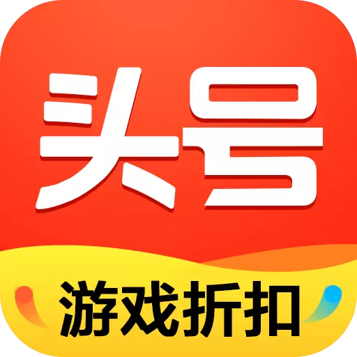 头号游戏福利-送内部特权安卓版 v8.8.5 头号游戏福利-送内部特权安卓版 v8.8.5