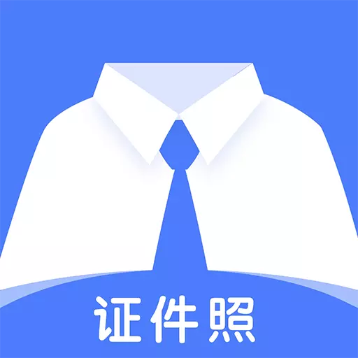 蓝白证件照-AI智能生成 v1.1.1-证件照一键生成 蓝白证件照-AI智能生成 v1.1.1-证件照一键生成