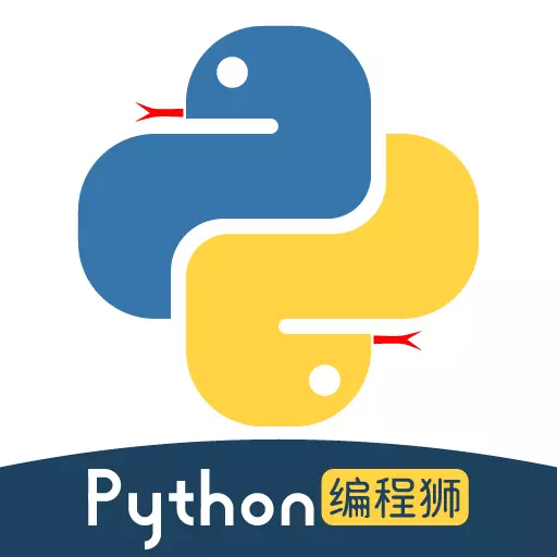 Python编程狮-Python教程学习 v1.7.18-Python编程在线入门教程