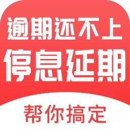债务重组上岸 v1.0.3-网贷信用卡债务逾期专业咨询平台 债务重组上岸 v1.0.3-网贷信用卡债务逾期专业咨询平台