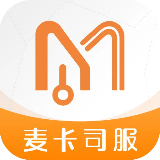 麦卡司机服务 最新版v1.0.0-司机服务网约车 麦卡司机服务 最新版v1.0.0-司机服务网约车