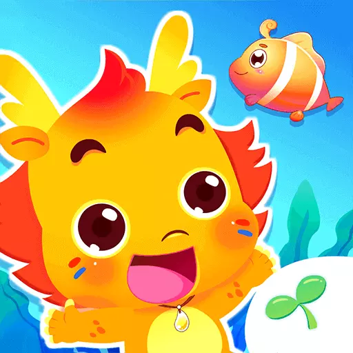 小伴龙海洋世界 v1.15.0-激发孩子的求知欲 小伴龙海洋世界 v1.15.0-激发孩子的求知欲