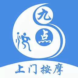 九点按摩-九点同城上门按摩 v3.0.4-24H同城上门按摩到家SPA 九点按摩-九点同城上门按摩 v3.0.4-24H同城上门按摩到家SPA