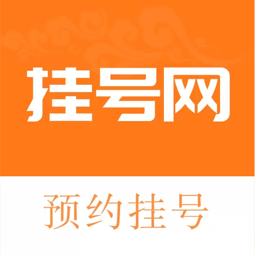 优医挂号网最新版v1.0.9-全国免费公益预约挂号平台 优医挂号网最新版v1.0.9-全国免费公益预约挂号平台