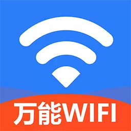 一键WiFi连接最新版v1.1.4-WiFi万能上网测速 一键WiFi连接最新版v1.1.4-WiFi万能上网测速