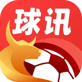 球讯最新版v5.1.7-足球分析专家平台