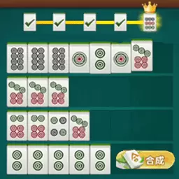 消除冒险挑战 v1.0-经典麻将爱消除轻松益智闯关 消除冒险挑战 v1.0-经典麻将爱消除轻松益智闯关