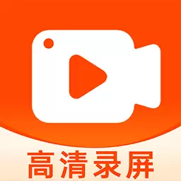 高清录屏大师-屏幕录制 v1.1.7-手机录屏高清实用