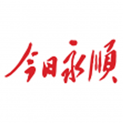 今日永顺 v3.3-是永顺县委县政府的综合性客户端 今日永顺 v3.3-是永顺县委县政府的综合性客户端