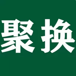 聚换旧衣服回收-6块6废品回收 v4.1.1-聚换吗6块6每公斤回收旧衣服鞋包 聚换旧衣服回收-6块6废品回收 v4.1.1-聚换吗6块6每公斤回收旧衣服鞋包