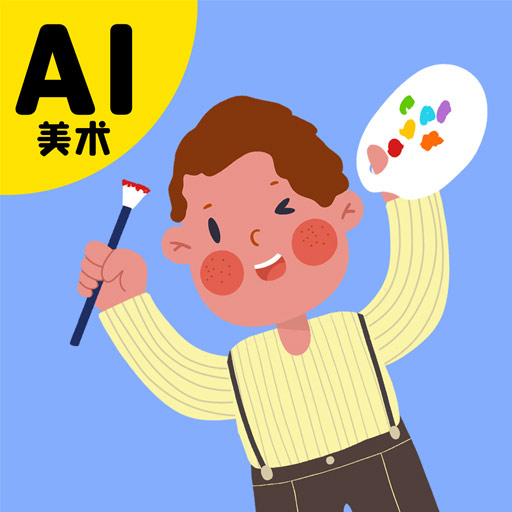 小梵高美术 v1.5.3-和小梵高一起画世界 小梵高美术 v1.5.3-和小梵高一起画世界