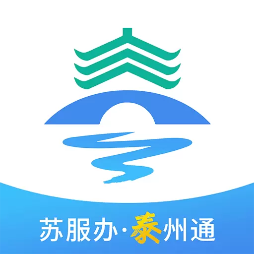 泰州通 v2.1.2-泰州通，您的城市政务生活管家
