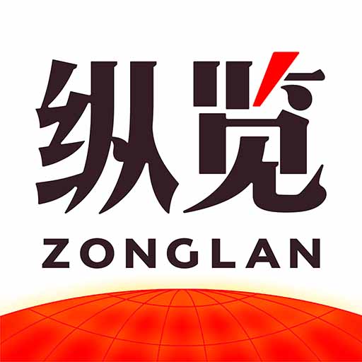 纵览新闻 v2.6.2-打开纵览 看见美好生活