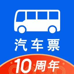 汽车票 v9.0.10-汽车票,全国长途汽车票 汽车票 v9.0.10-汽车票,全国长途汽车票