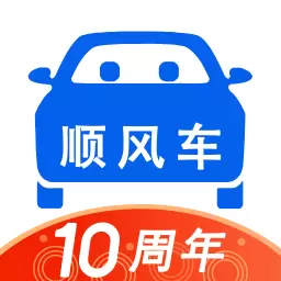 顺风车拼车 v9.0.10-顺风车,15000万用户的选择 顺风车拼车 v9.0.10-顺风车,15000万用户的选择