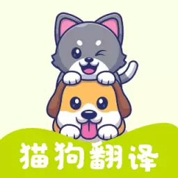 宠物翻译王最新版v1.0.4-AI智能宠物翻译神器 宠物翻译王最新版v1.0.4-AI智能宠物翻译神器