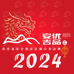 安吉优品汇 v2.5.0-让自主平台成为安吉优品展销的窗口 安吉优品汇 v2.5.0-让自主平台成为安吉优品展销的窗口