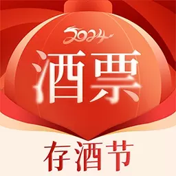 酒票-茅台白酒买卖存储 v3.3.10-购酒、存酒、寄卖找酒票! 酒票-茅台白酒买卖存储 v3.3.10-购酒、存酒、寄卖找酒票!
