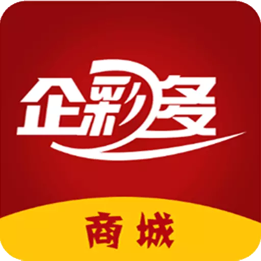 企彩多 v1.0.1-企彩多供销平台 企彩多 v1.0.1-企彩多供销平台