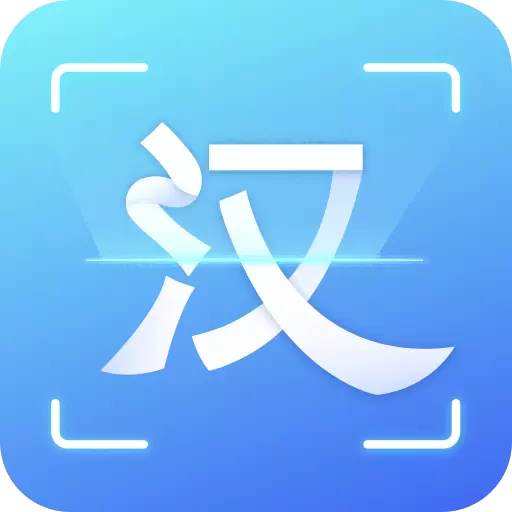 汉王扫描王 v1.24.20.251-一款免费的智能扫描软件 汉王扫描王 v1.24.20.251-一款免费的智能扫描软件