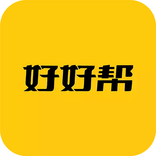 好好帮政策资讯平台 v2.3.7-国家好政策简单快捷申报查询平台 好好帮政策资讯平台 v2.3.7-国家好政策简单快捷申报查询平台