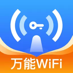 WiFi万量钥匙最新版v1.0.7-安全上网管家 WiFi万量钥匙最新版v1.0.7-安全上网管家