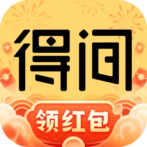 得间免费小说最新版v5.2.1.1-免费读庆余年小说 得间免费小说最新版v5.2.1.1-免费读庆余年小说