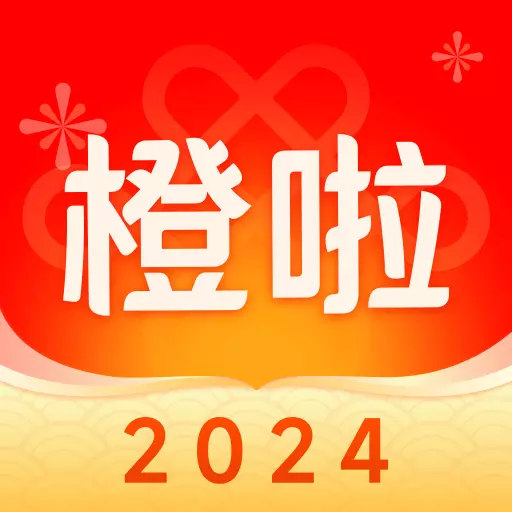 橙啦 v4.5.5-考研职教语培学习 橙啦 v4.5.5-考研职教语培学习