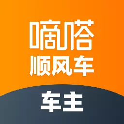 嘀嗒车主-顺风车车主招募 v9.55.1-顺风车车主招募 嘀嗒车主-顺风车车主招募 v9.55.1-顺风车车主招募
