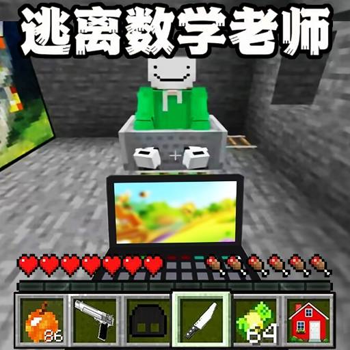 逃离老师世界最新版v2.0-想办法逃离补习老师的追逐 逃离老师世界最新版v2.0-想办法逃离补习老师的追逐