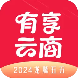 有享云商 v1.6.3-有享云商 三生线上购物商城 有享云商 v1.6.3-有享云商 三生线上购物商城
