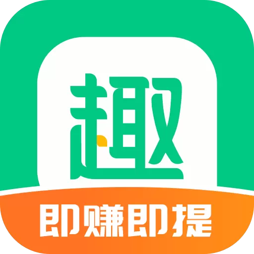 趣头条最新版v3.20.64.000.1025.1455-海量热点资讯应有尽有 趣头条最新版v3.20.64.000.1025.1455-海量热点资讯应有尽有