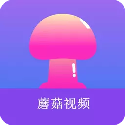 蘑菇视频整点播放器最新版v7.5.4-支持所有流行的视频格式