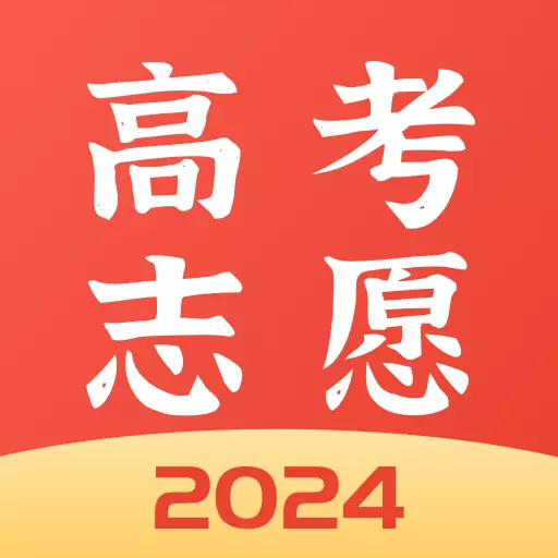 高考志愿报考专家 v2.2.5-高考志愿填报专家 高考志愿报考专家 v2.2.5-高考志愿填报专家