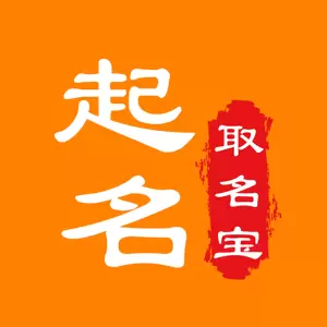 起名取名宝 v2.0.0-五行名片一站式定制 起名取名宝 v2.0.0-五行名片一站式定制