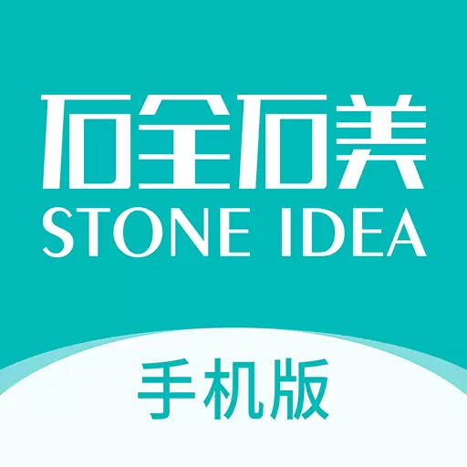 石全石美手机版-石材销售工具 v3.6.6-石材销售人员谈单工具,简单易用 石全石美手机版-石材销售工具 v3.6.6-石材销售人员谈单工具,简单易用