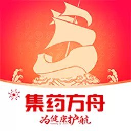 集药方舟药房 v1.5.2-集药方舟药房为线下药店赋能 集药方舟药房 v1.5.2-集药方舟药房为线下药店赋能