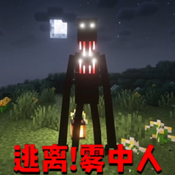 像素模拟世界2-逃离雾中人 v1.00-逃离恐怖雾中人 像素模拟世界2-逃离雾中人 v1.00-逃离恐怖雾中人