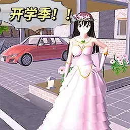 樱花校园甜蜜物语-开学季恋爱世界 v1.02-全新校园生活装扮养成体验! 樱花校园甜蜜物语-开学季恋爱世界 v1.02-全新校园生活装扮养成体验!