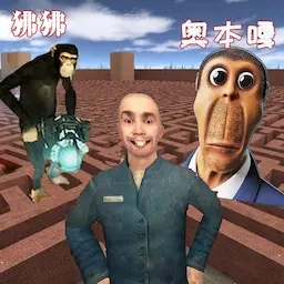 狒狒迷宫冒险最新版v1.1-狒狒恐怖迷宫逃离冒险! 狒狒迷宫冒险最新版v1.1-狒狒恐怖迷宫逃离冒险!