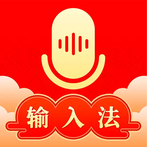 如意输入法最新版v1.1.8-懂方言,会读字的语音输入法 如意输入法最新版v1.1.8-懂方言,会读字的语音输入法